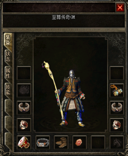 法师祖玛